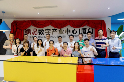 全国首个网易数字产业中心正式开园,打造厦门产业创新高地