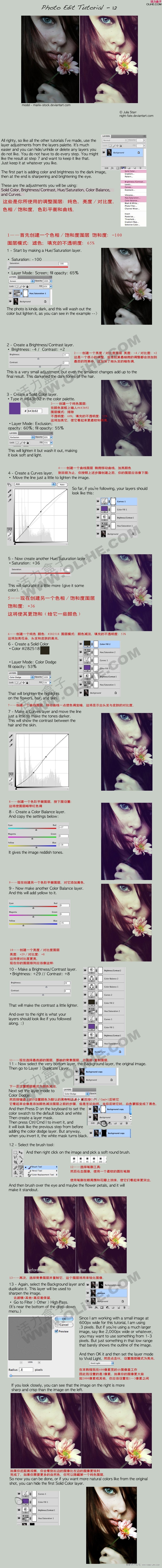 PS给曝光不足美女调出柔柔的复古色调
