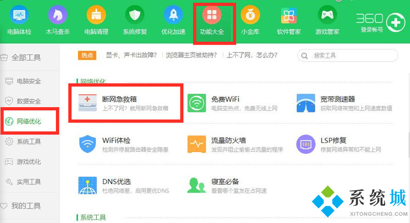 360浏览器打不开网页 360浏览器提示网页走丢了怎么办