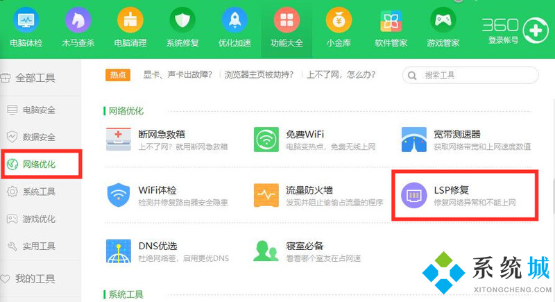 360浏览器打不开网页 360浏览器提示网页走丢了怎么办