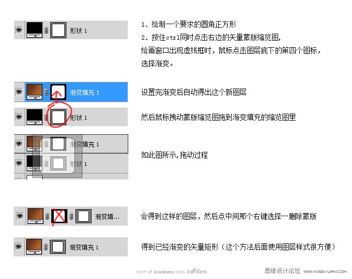 PS简单绘制木质图标教程