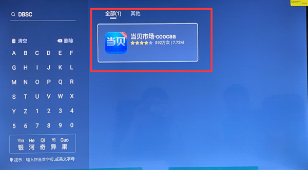 创维电视怎么安装电视家3.0？教你创维电视下载电视家看直播方法