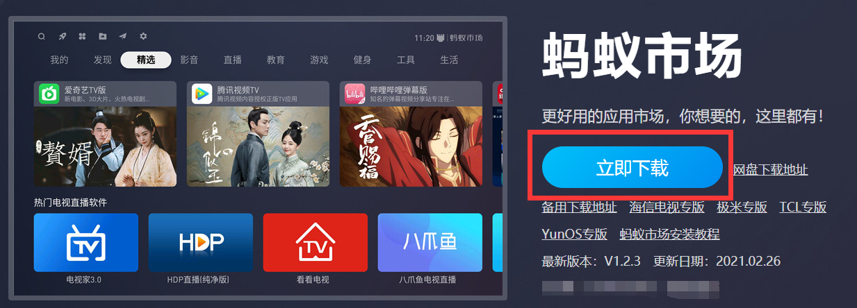 酷开电视怎么安装第三方软件?无需刷机破解,快速安装