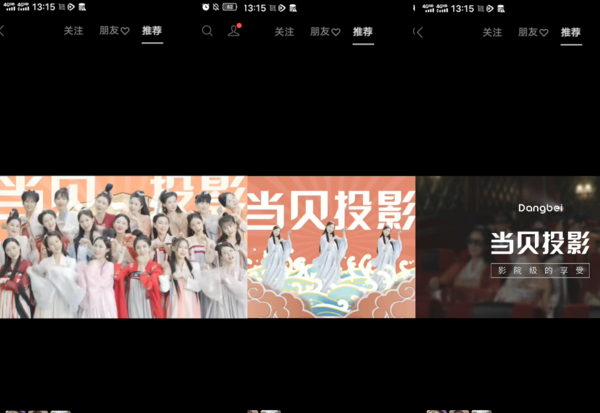 当贝电梯广告中的X3投影仪怎么样,618值得买吗