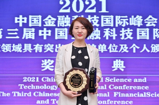 斩获卓越大奖,北银金科实力闪耀中国金融科技国际峰会