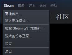 steam无法连接到内容服务器是什么意思 steam无法下载更新和游玩游戏怎么办
