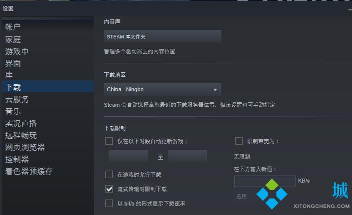 steam无法连接到内容服务器是什么意思 steam无法下载更新和游玩游戏怎么办
