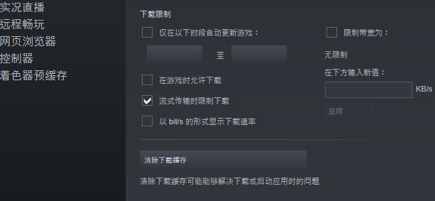 steam无法连接到内容服务器是什么意思 steam无法下载更新和游玩游戏怎么办