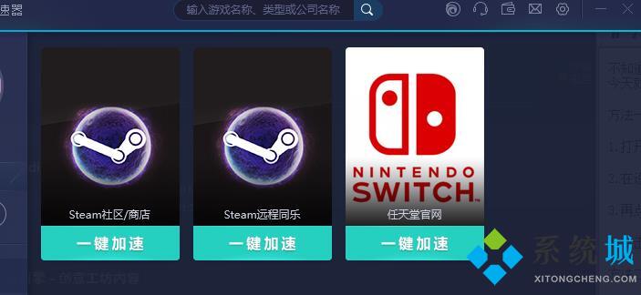 steam无法连接到内容服务器是什么意思 steam无法下载更新和游玩游戏怎么办