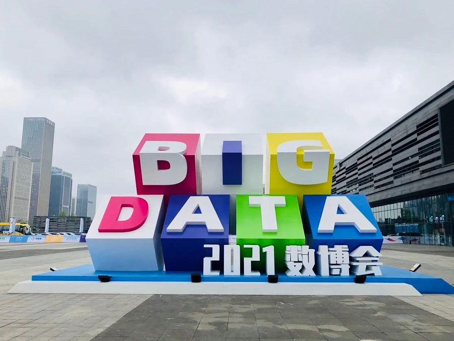 “美利云中卫数据中心”牵手2021数博会，亮相数博展会