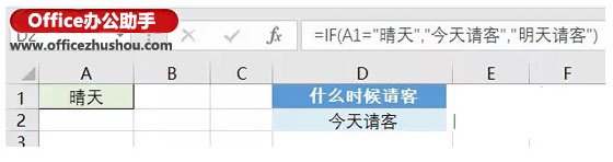办公室常用excel函数 十个办公常用的最基本的Excel函数 办公室常用excel函数 十个办公常用的最基本的Excel函数