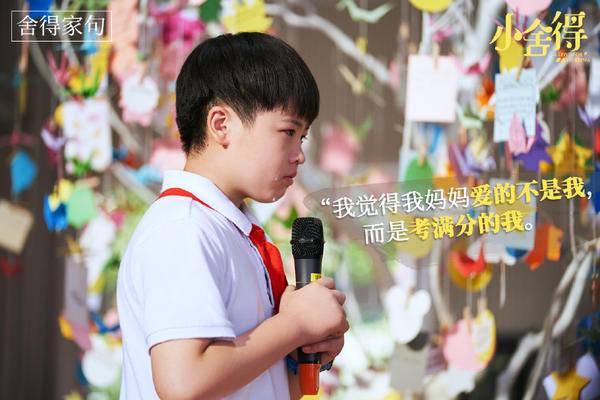 用当贝投影看《小舍得》，和家人探讨正确的家庭教育-站长资讯网