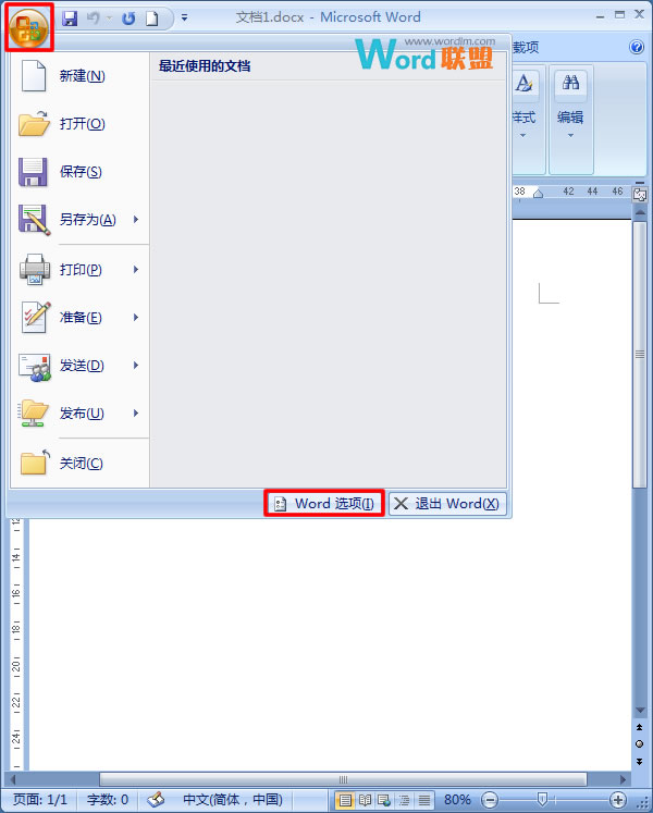 word设置边尺单位 在Word2007中设置标尺的单位 word设置边尺单位 在Word2007中设置标尺的单位