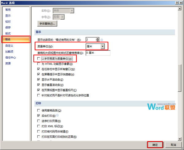 word设置边尺单位 在Word2007中设置标尺的单位 word设置边尺单位 在Word2007中设置标尺的单位
