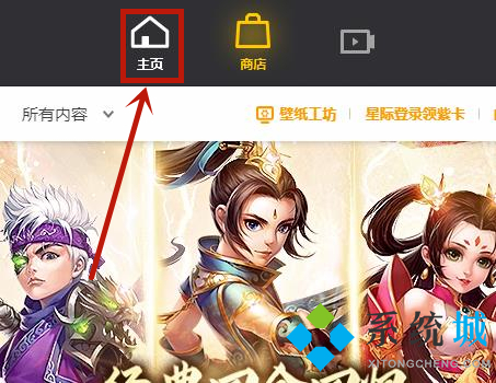 WeGame启动不了英雄联盟的解决方法