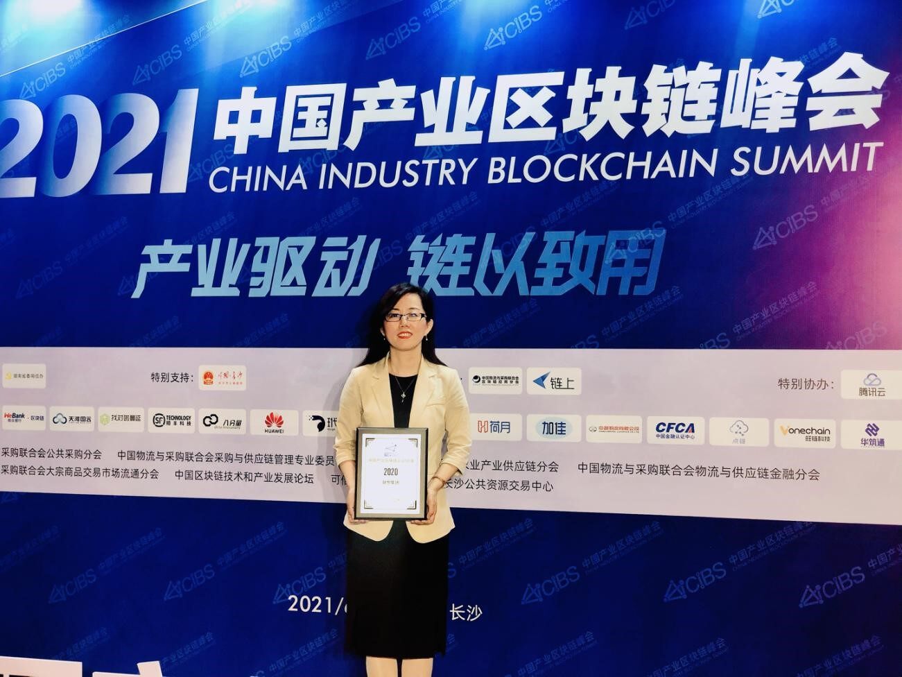 双链融合模式再受权威认可 联想集团上榜中国产业区块链50强