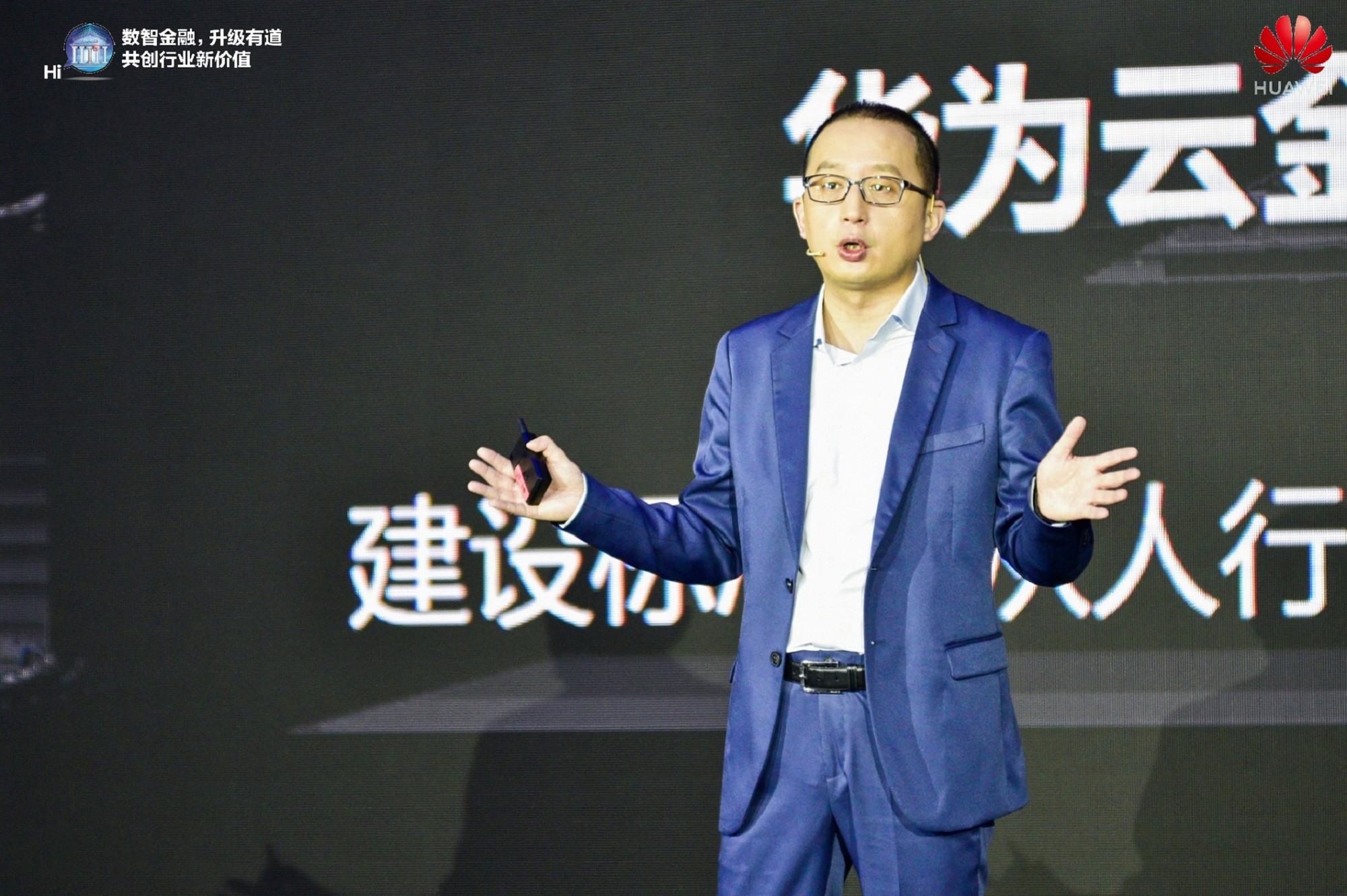 华为云发布2021金融系列产品上新计划,迈向金融云原生2.0