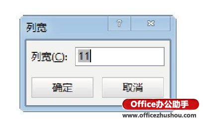 excel调整行高列宽 快速调整Excel工作表中行高或列宽的几种方法 excel调整行高列宽 快速调整Excel工作表中行高或列宽的几种方法