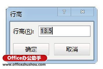 excel调整行高列宽 快速调整Excel工作表中行高或列宽的几种方法 excel调整行高列宽 快速调整Excel工作表中行高或列宽的几种方法