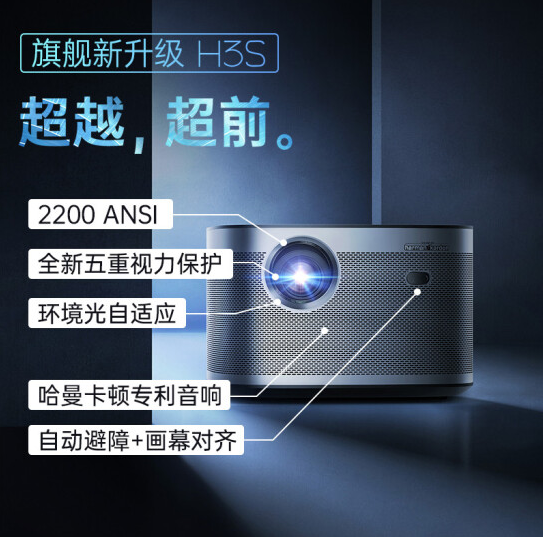 纠结618购买家用投影仪，到底是选极米H3S还是大眼橙X11投影，哪个更好？