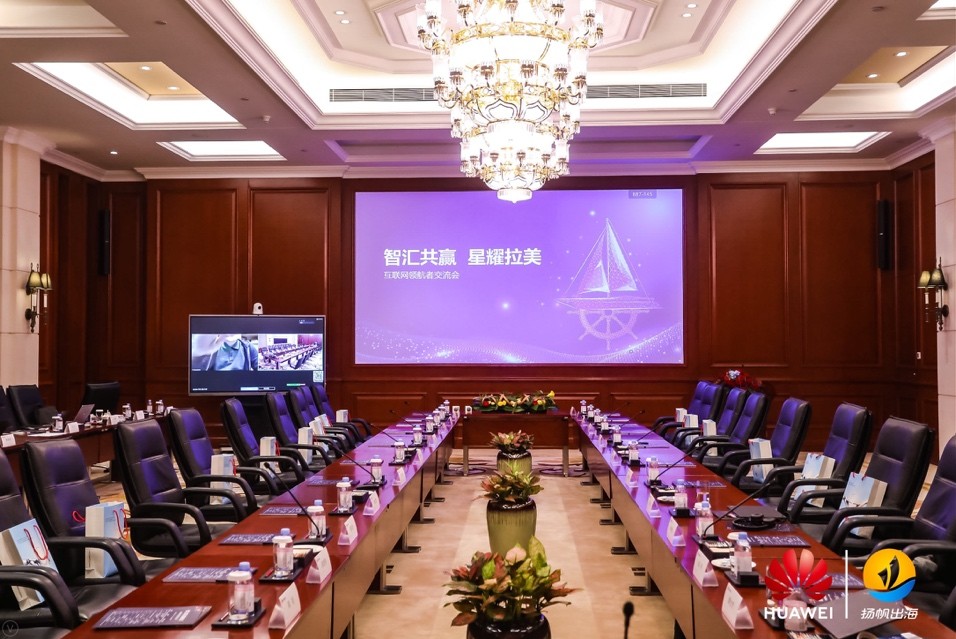 锚定拉美新兴市场,开启云上新航道