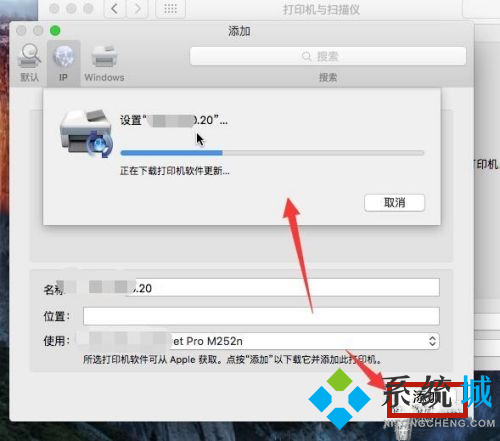 详细图文教程告诉你mac电脑系统怎么连接打印机使用