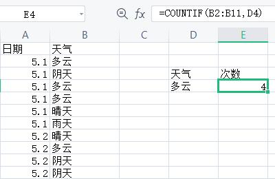 excel电子表格最常用的八个函数介绍 excel几种常用的函数公式分享