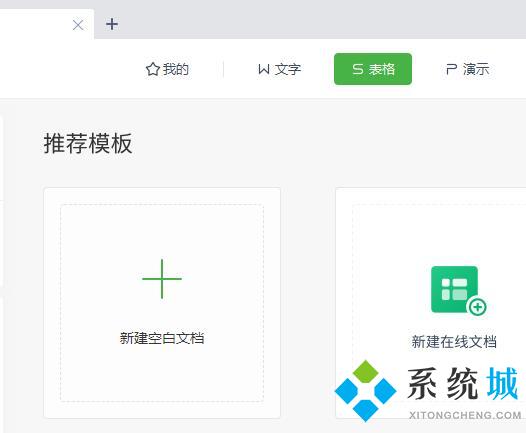 电脑制作excel表格全步骤 电脑零基础怎么制作excel表格