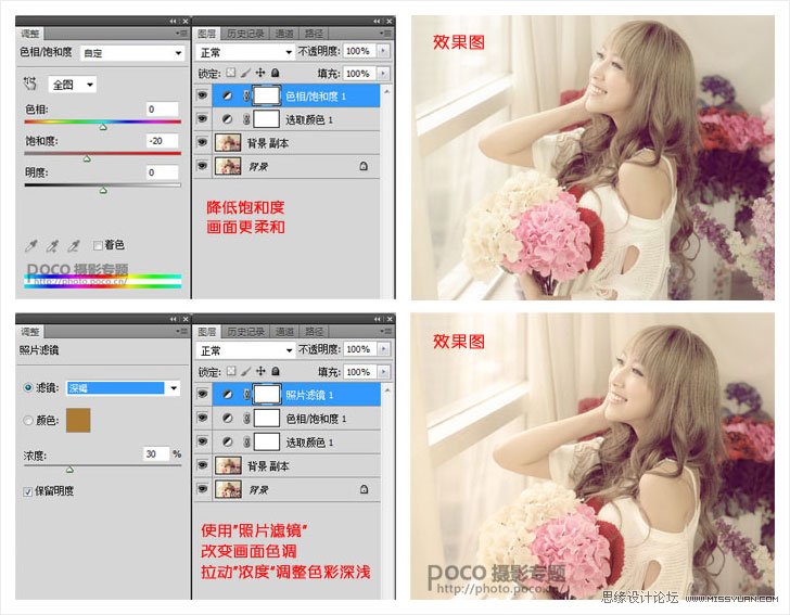 PS调出外景人像朦胧的日系效果
