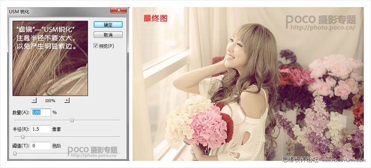 PS调出外景人像朦胧的日系效果