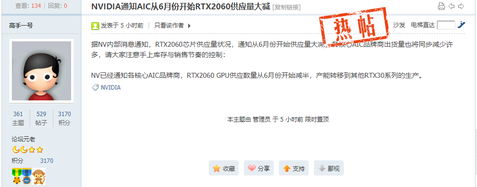 消息称英伟达 RTX2060 本月起供应量减半，产能转往 RTX30 系列