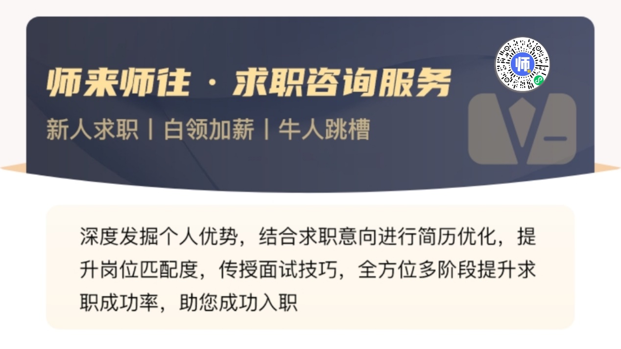 在线招聘迎来流量浪潮,师来师往潜心打造教育领域招聘平台