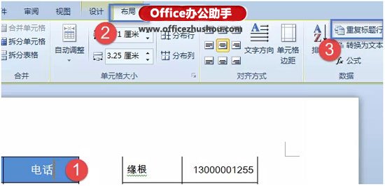 excel表格分栏打印 借助Word实现Excel表格分栏打印的方法 excel表格分栏打印 借助Word实现Excel表格分栏打印的方法