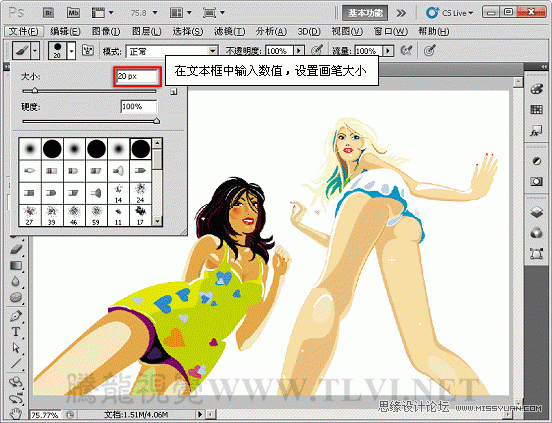 PS基础教程:通过实例讲解画笔的使用