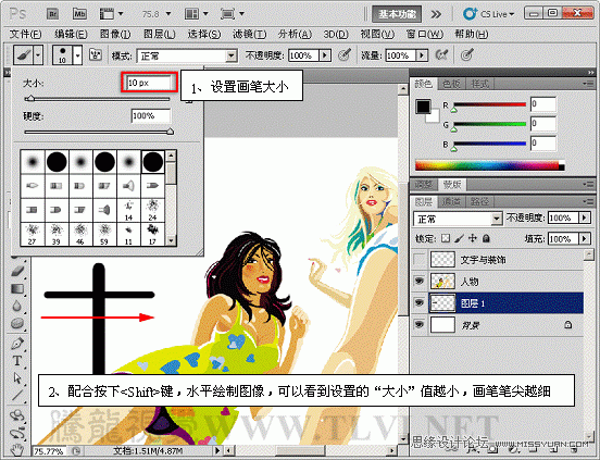 PS基础教程:通过实例讲解画笔的使用