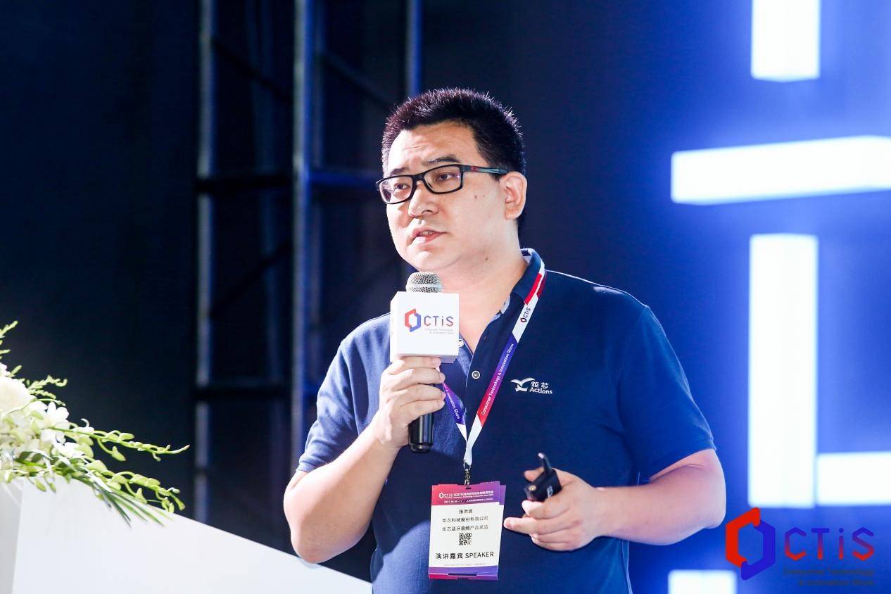 无限静享,全面芯声! 炬芯出席 2021 CTIS展会暨亚洲蓝牙耳机大会