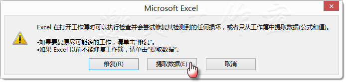 64位word 2013、Excel 2013提示内存不足的解决方案
