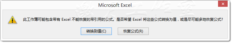 64位word 2013、Excel 2013提示内存不足的解决方案