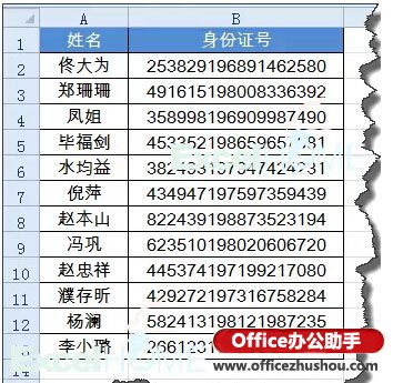 excel批量重命名照片 按身份证号码重命名员工照片的技巧