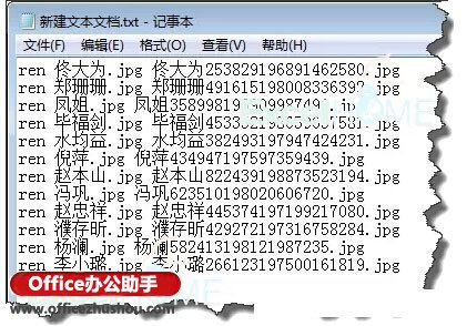 excel批量重命名照片 按身份证号码重命名员工照片的技巧