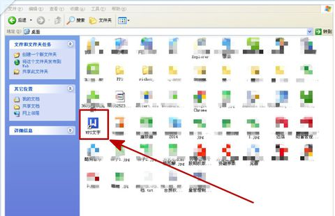 word编辑图片 Word文档中怎样编辑图片