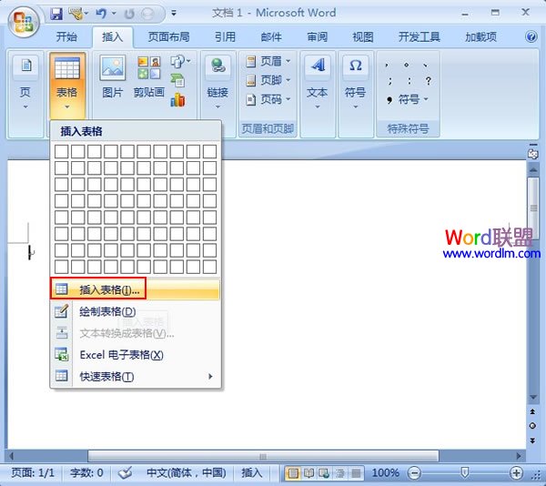 表格题注怎么设置 教你给Word2007表格插入题注