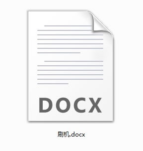 winrar浏览文档 没有安装Word2007也能借助WinRar来浏览文档内容 winrar浏览文档 没有安装Word2007也能借助WinRar来浏览文档内容