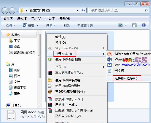 winrar浏览文档 没有安装Word2007也能借助WinRar来浏览文档内容 winrar浏览文档 没有安装Word2007也能借助WinRar来浏览文档内容