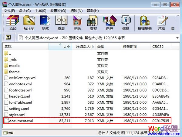 winrar浏览文档 没有安装Word2007也能借助WinRar来浏览文档内容 winrar浏览文档 没有安装Word2007也能借助WinRar来浏览文档内容