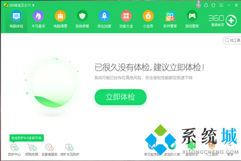 360安全卫士有必要安装吗 360安全卫士好用吗