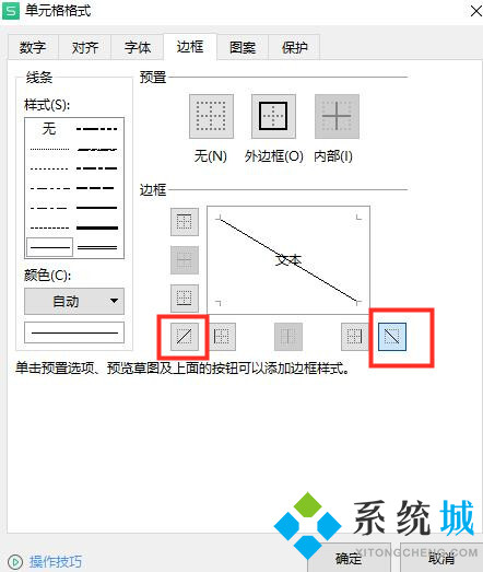 wpsexcel表格斜线一分为二怎么弄 wpsexcel表格斜线一分为二怎么打字