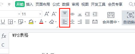 wpsexcel表格斜线一分为二怎么弄 wpsexcel表格斜线一分为二怎么打字