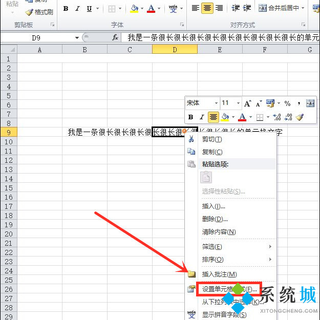excel表格怎么换行在同一单元格内详细图文教程