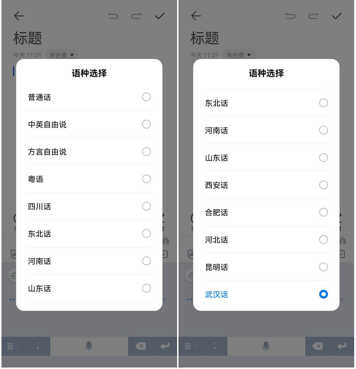 快快下载体验!百度输入法“方言自由说”新增河北话、昆明话、武汉话